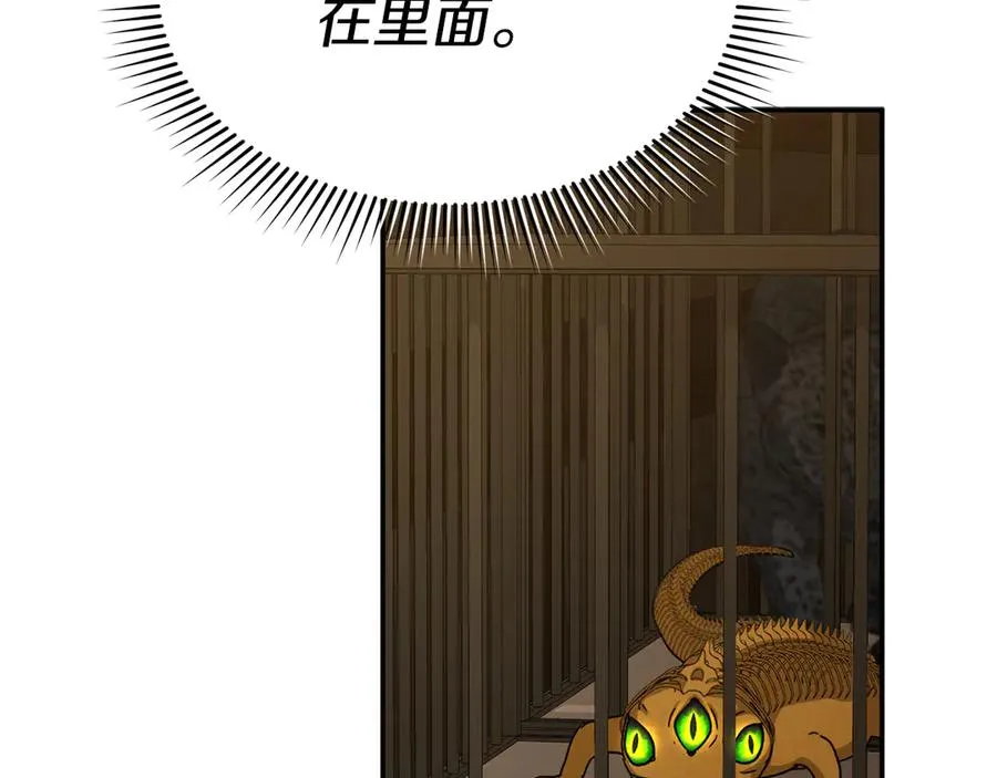 第77话 牵着你的手 第106页
