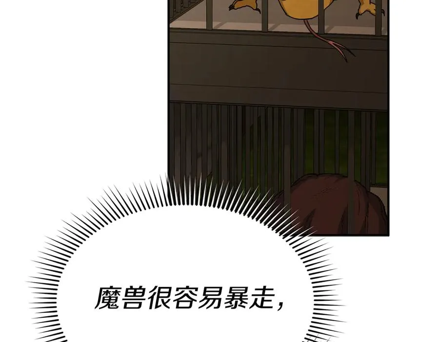 第77话 牵着你的手 第107页