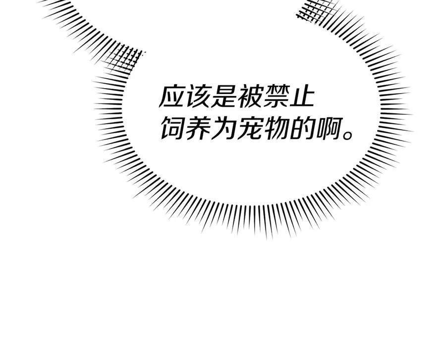 第77话 牵着你的手 第108页