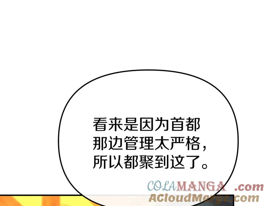 第77话 牵着你的手 第109页