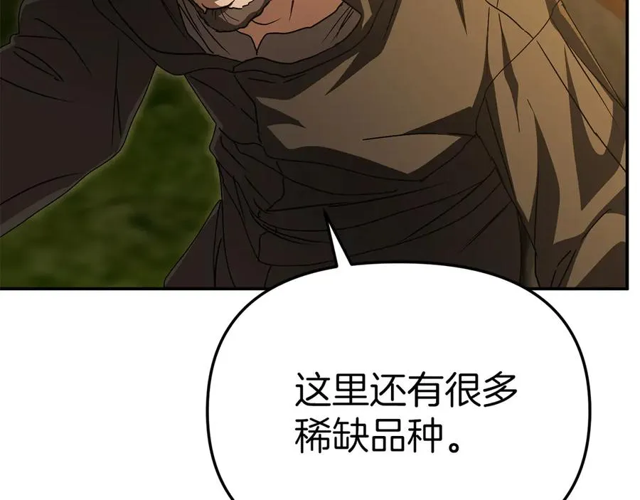 第77话 牵着你的手 第116页