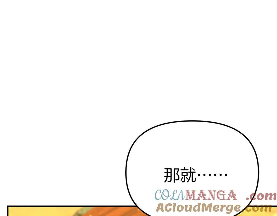 第77话 牵着你的手 第121页