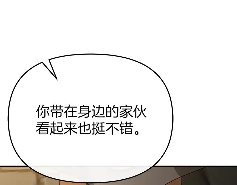 第77话 牵着你的手 第124页