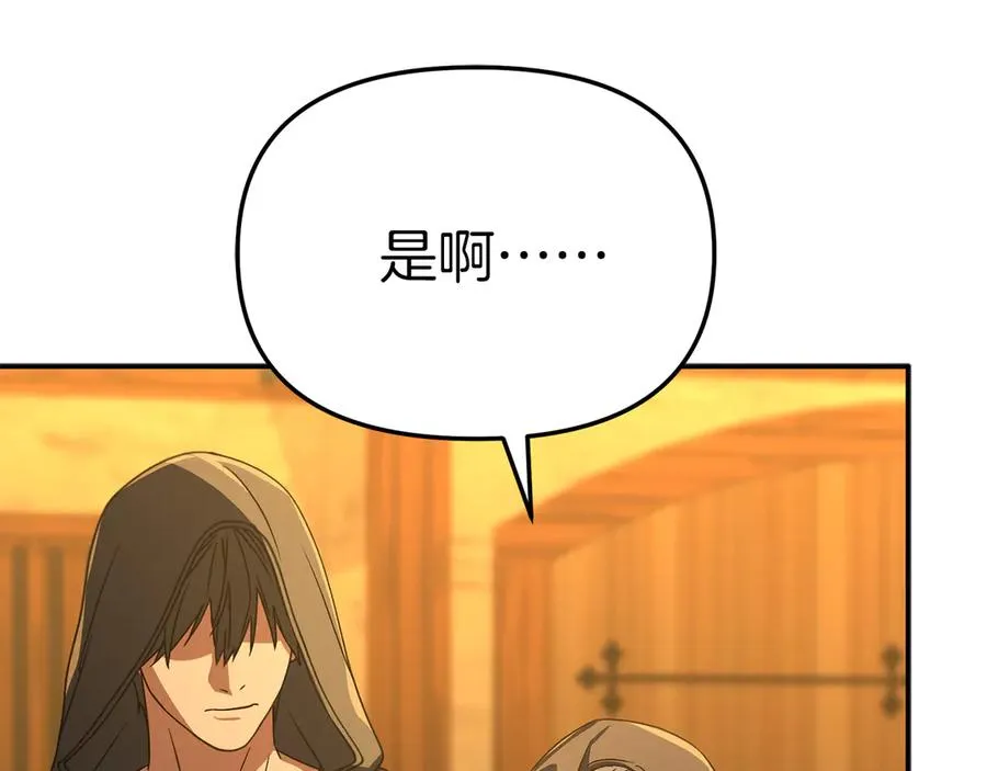 第77话 牵着你的手 第127页