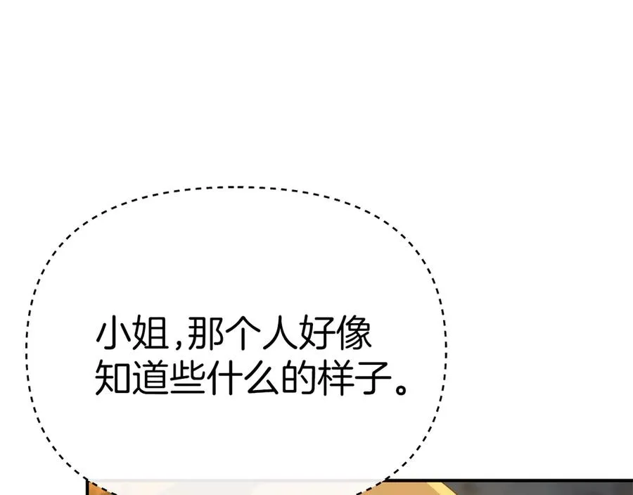 第77话 牵着你的手 第130页
