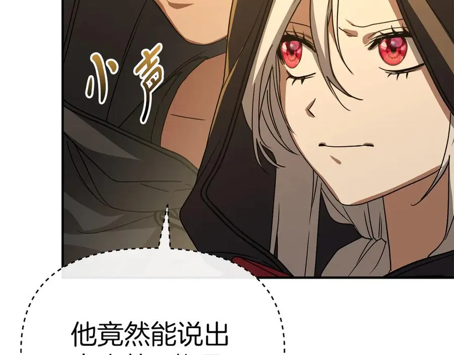 第77话 牵着你的手 第132页