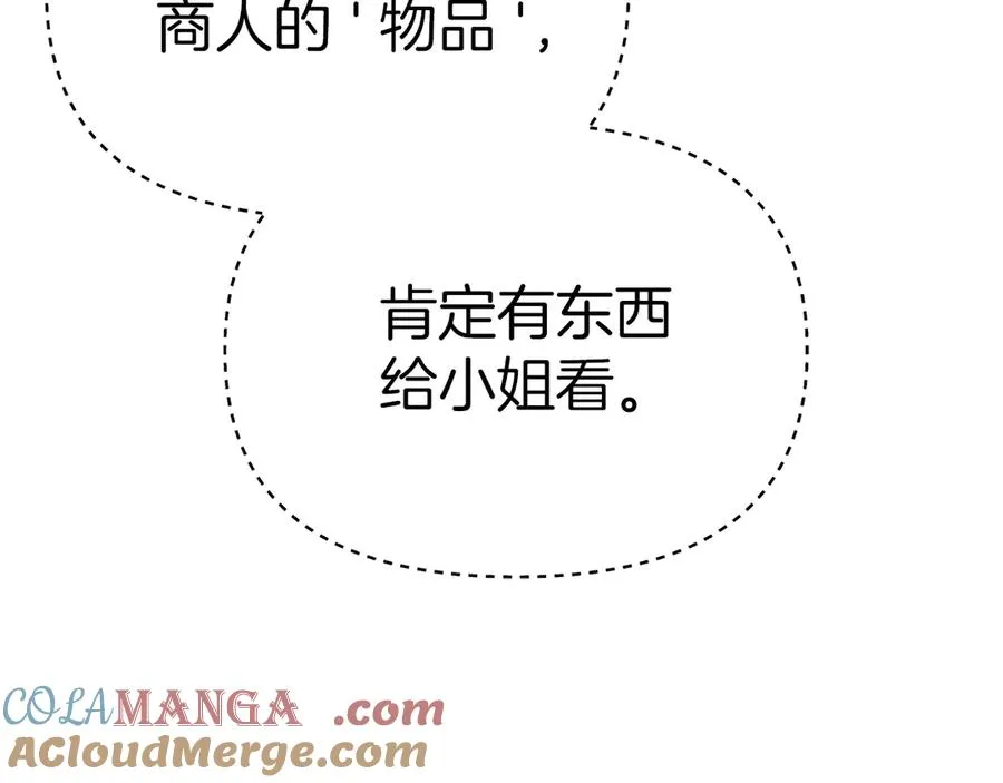 第77话 牵着你的手 第133页