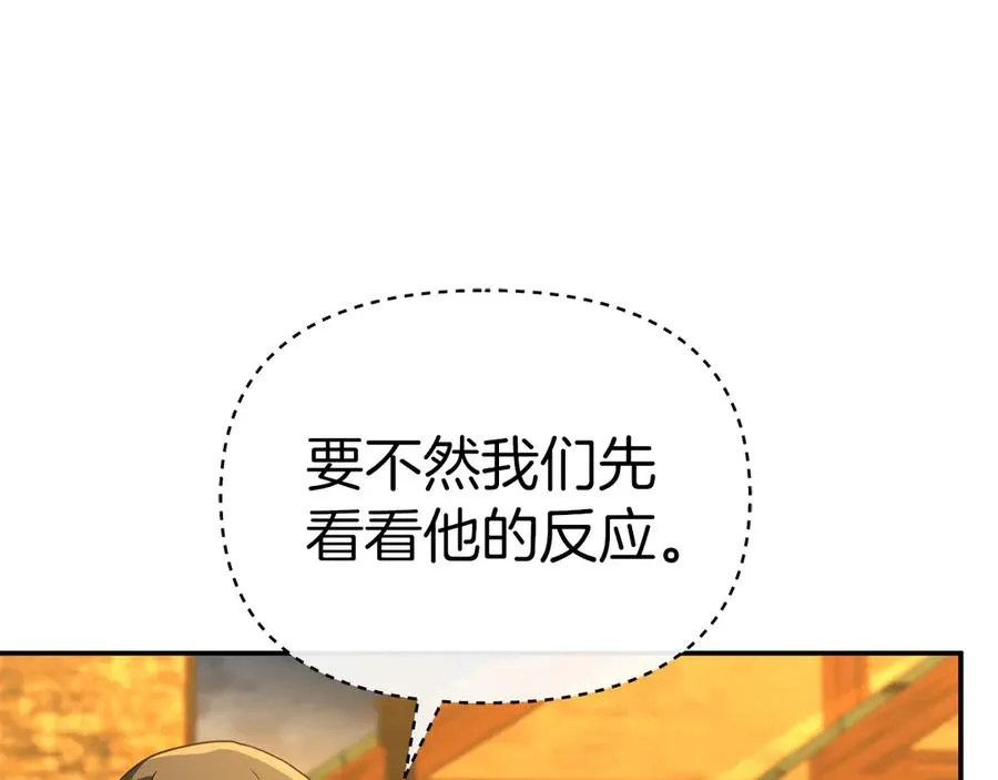 第77话 牵着你的手 第134页