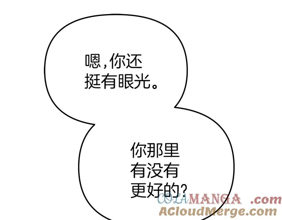 第77话 牵着你的手 第137页