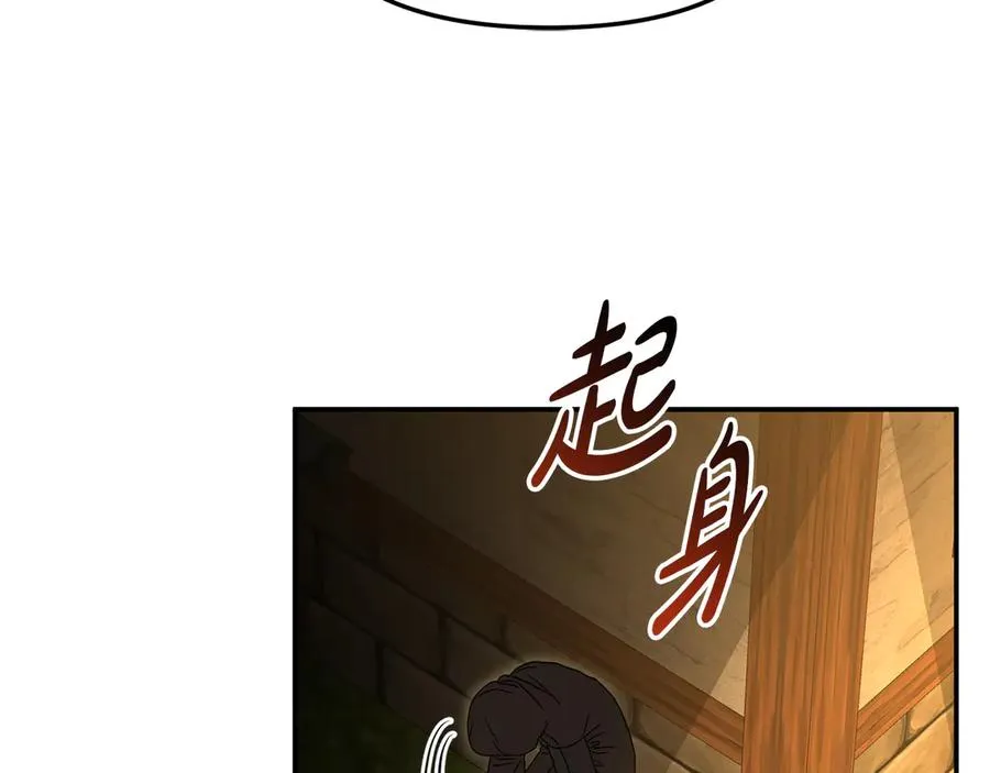 第77话 牵着你的手 第138页
