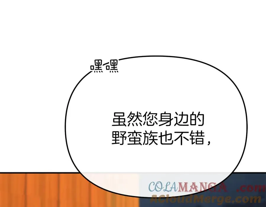 第77话 牵着你的手 第141页