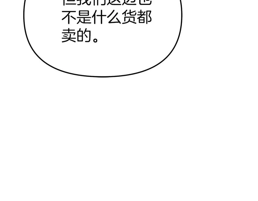 第77话 牵着你的手 第144页