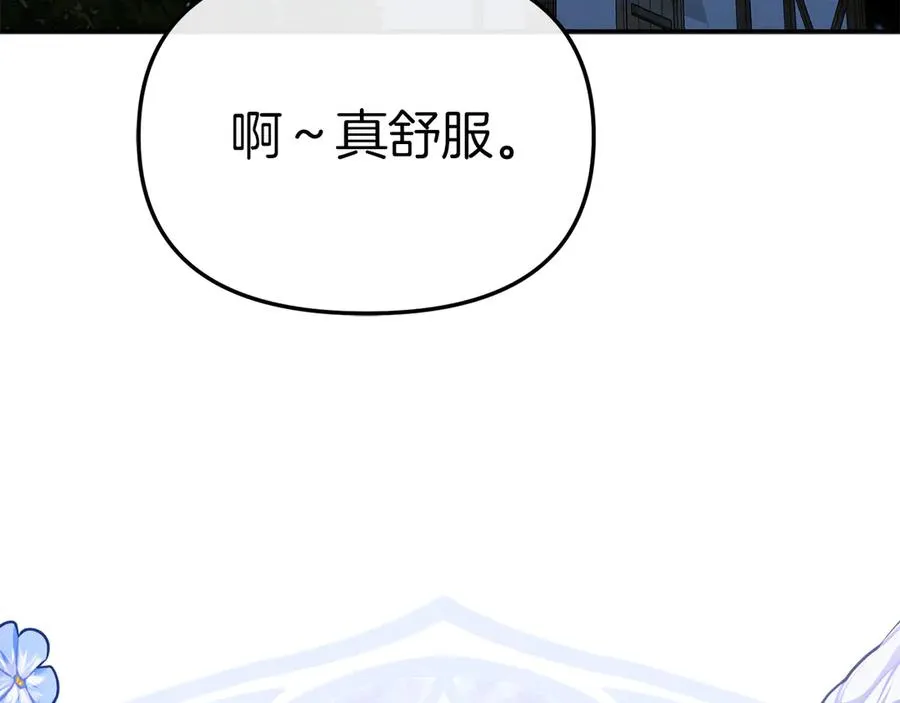 第77话 牵着你的手 第154页