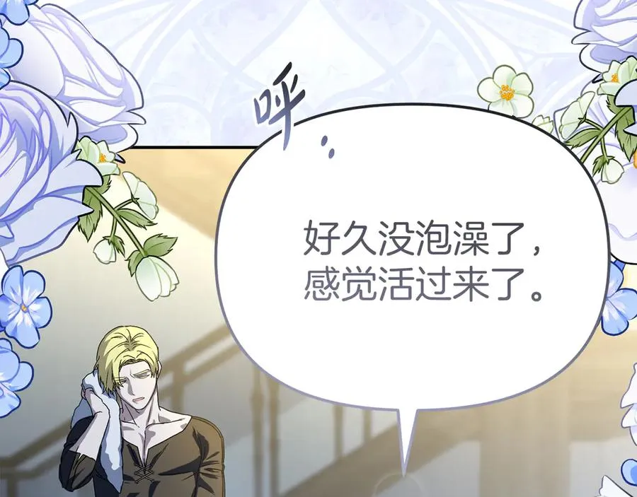 第77话 牵着你的手 第155页