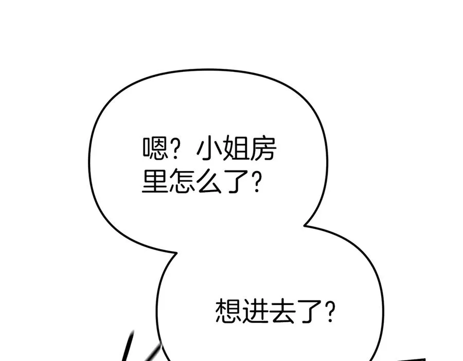 第77话 牵着你的手 第164页