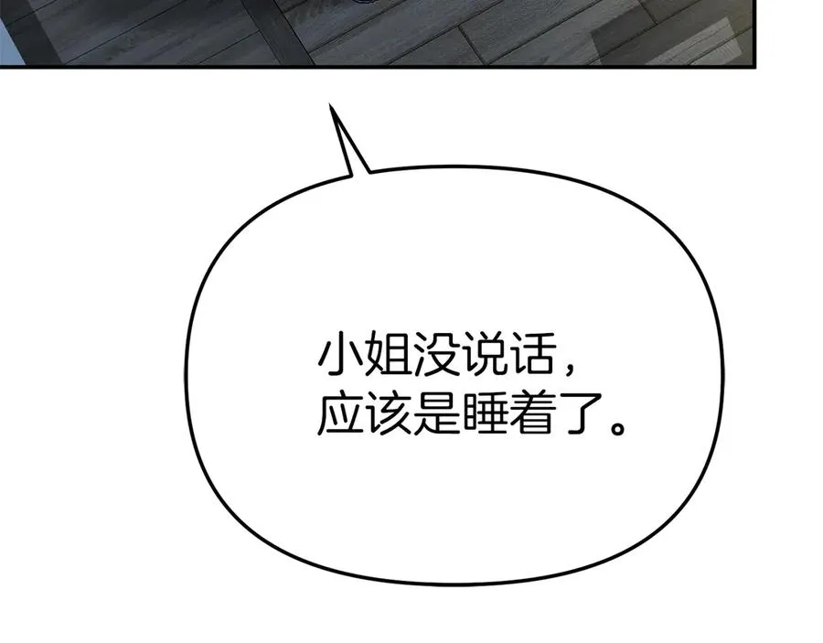 第77话 牵着你的手 第166页