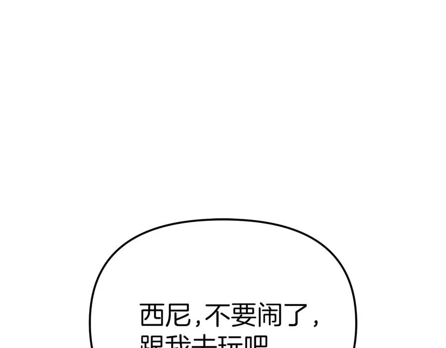 第77话 牵着你的手 第167页