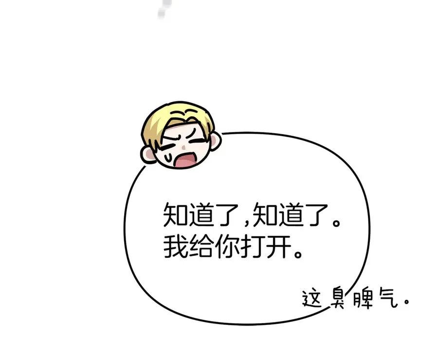 第77话 牵着你的手 第170页