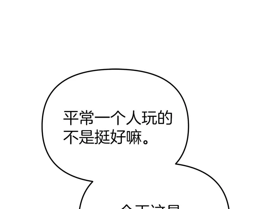 第77话 牵着你的手 第172页