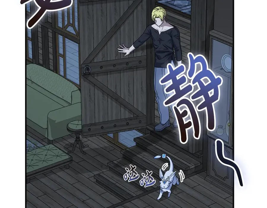 第77话 牵着你的手 第176页