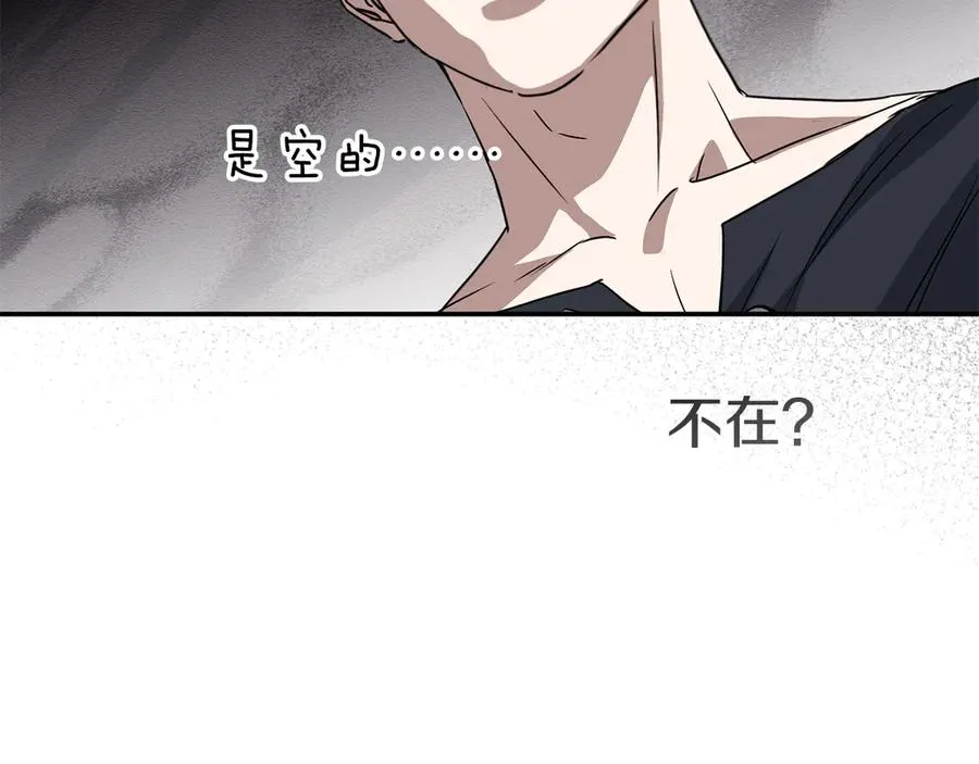 第77话 牵着你的手 第179页