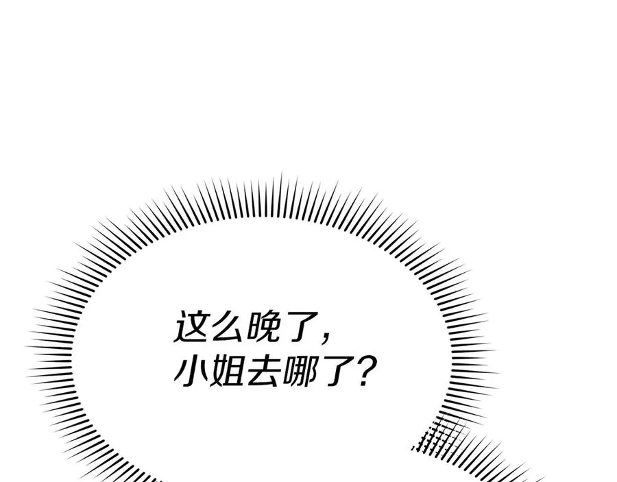 第77话 牵着你的手 第180页