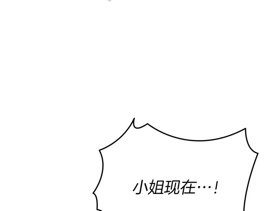第77话 牵着你的手 第184页