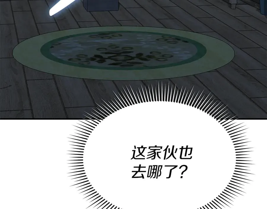 第77话 牵着你的手 第188页