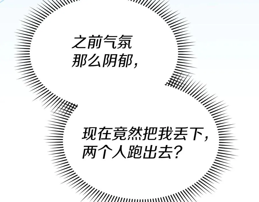 第77话 牵着你的手 第192页