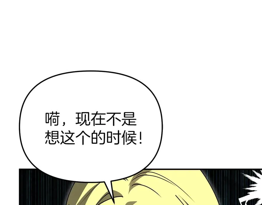 第77话 牵着你的手 第194页