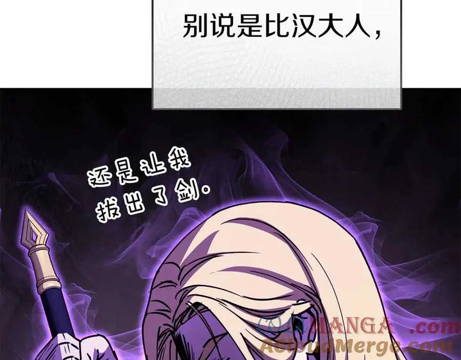 第77话 牵着你的手 第197页