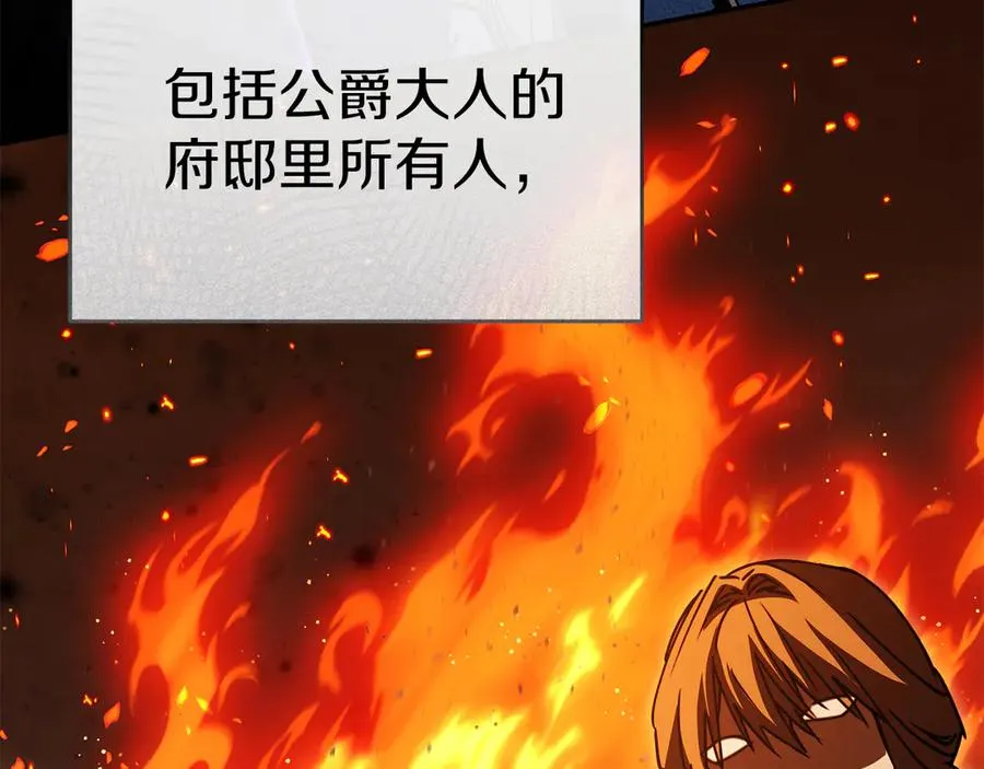 第77话 牵着你的手 第199页