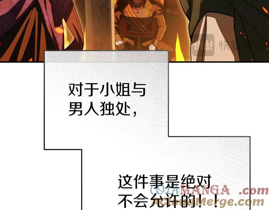 第77话 牵着你的手 第201页
