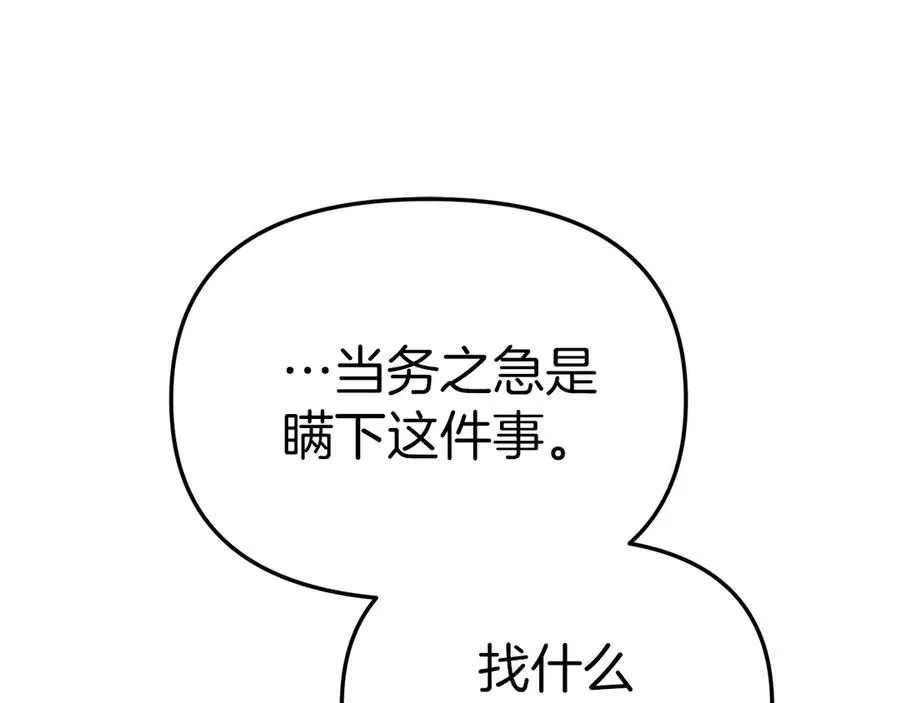 第77话 牵着你的手 第203页