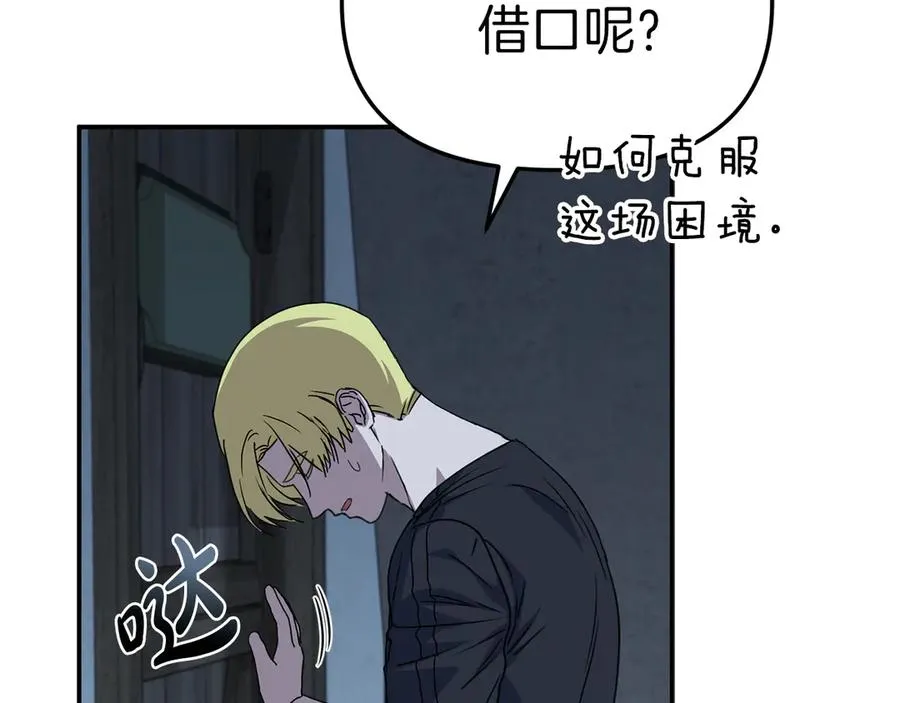 第77话 牵着你的手 第204页