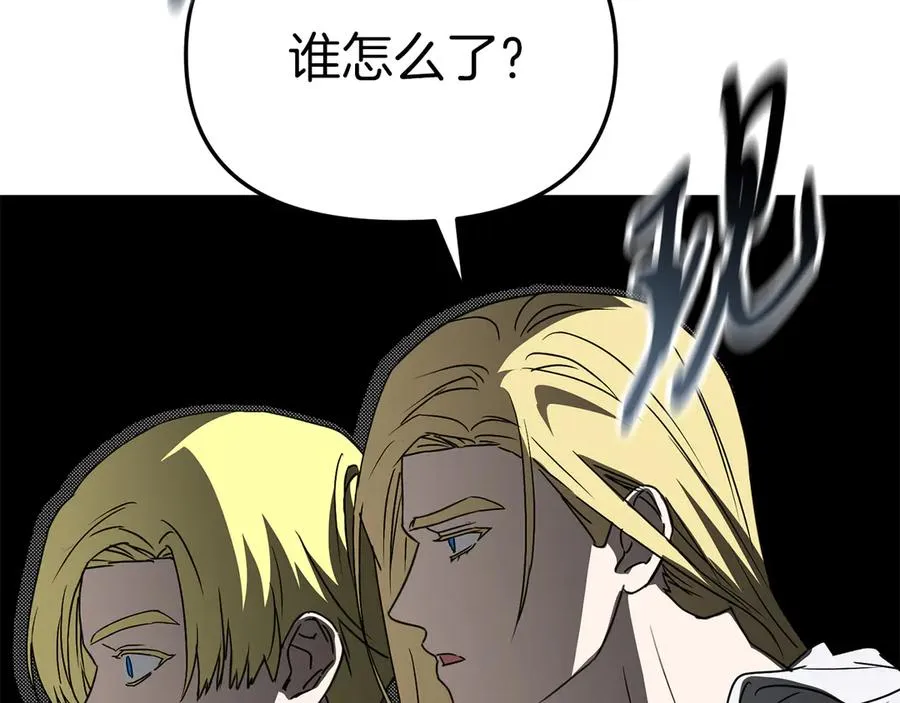 第77话 牵着你的手 第207页