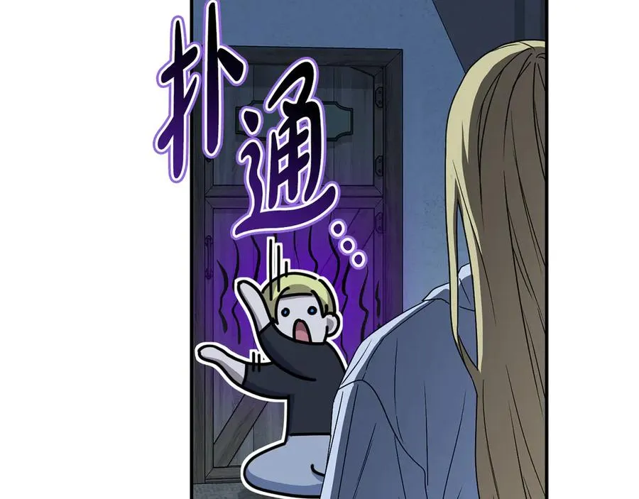 第77话 牵着你的手 第210页