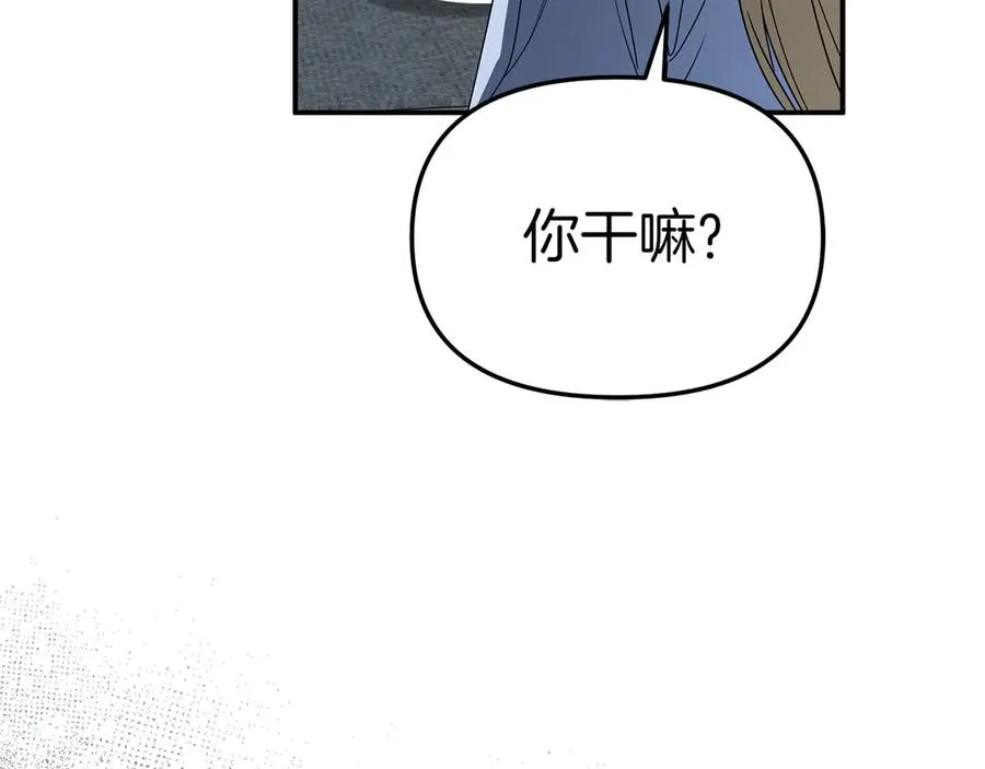第77话 牵着你的手 第211页