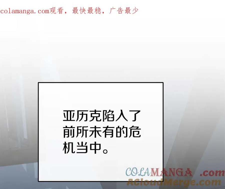 第78话 主人的希望 第1页