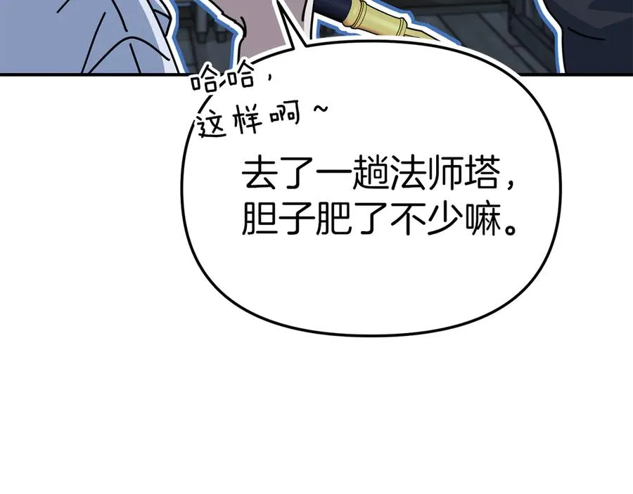 第78话 主人的希望 第10页