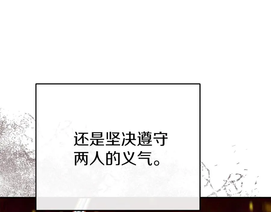 第78话 主人的希望 第11页