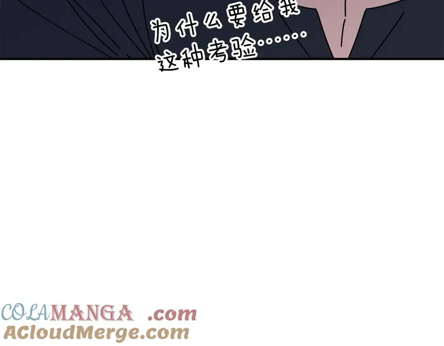 第78话 主人的希望 第13页