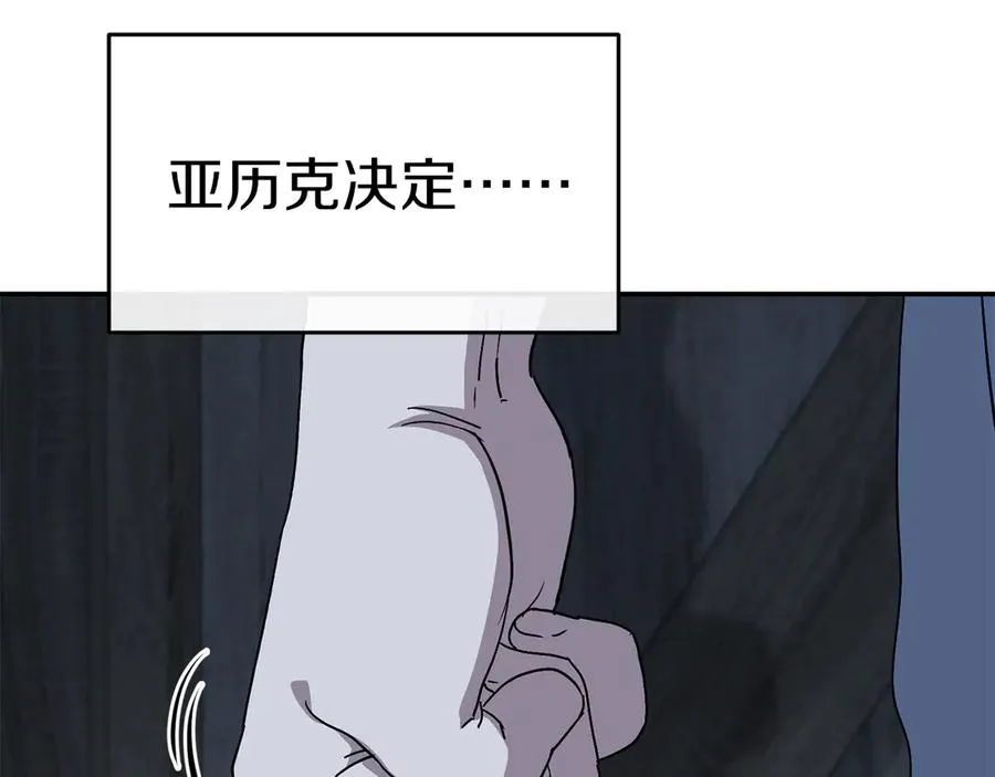 第78话 主人的希望 第14页