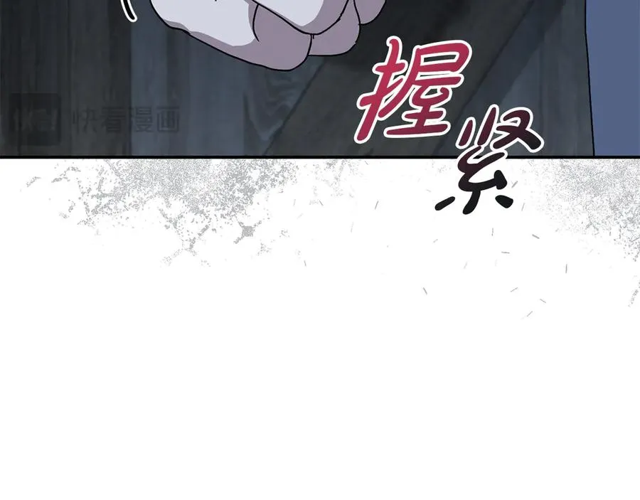 第78话 主人的希望 第15页