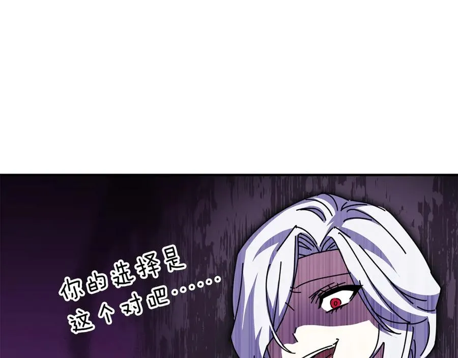 第78话 主人的希望 第16页