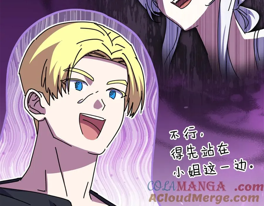 第78话 主人的希望 第17页