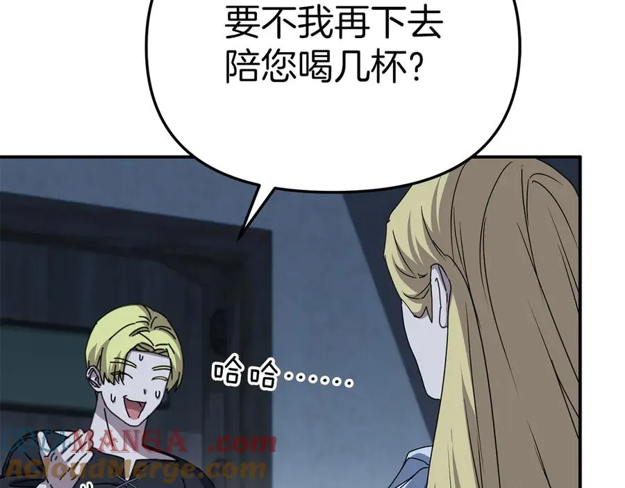 第78话 主人的希望 第21页