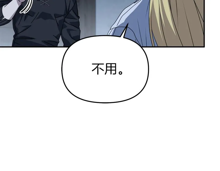 第78话 主人的希望 第22页