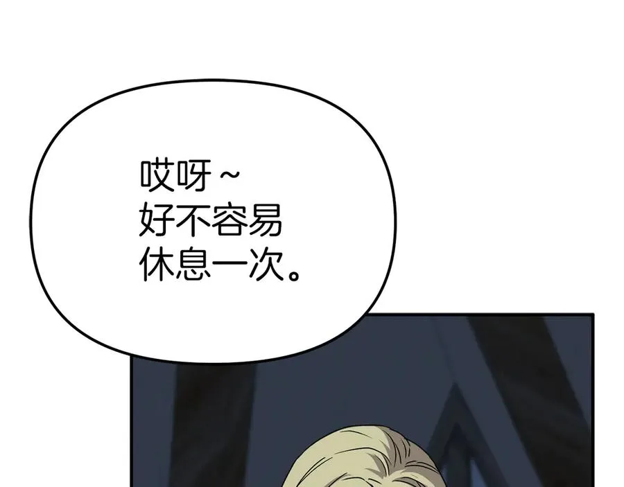 第78话 主人的希望 第23页