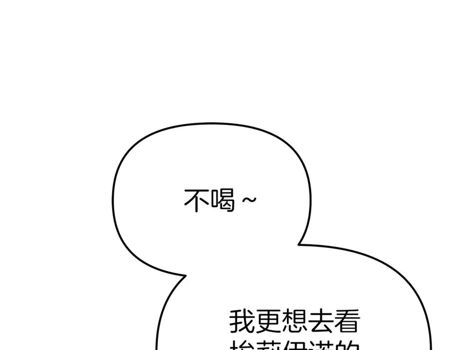 第78话 主人的希望 第26页